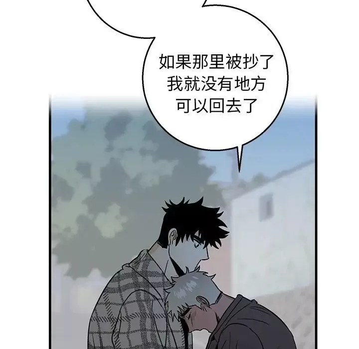 牽我手好嗎?第14话