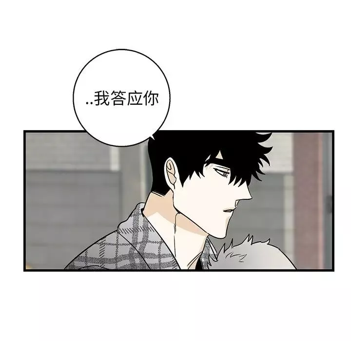 牽我手好嗎?第14话