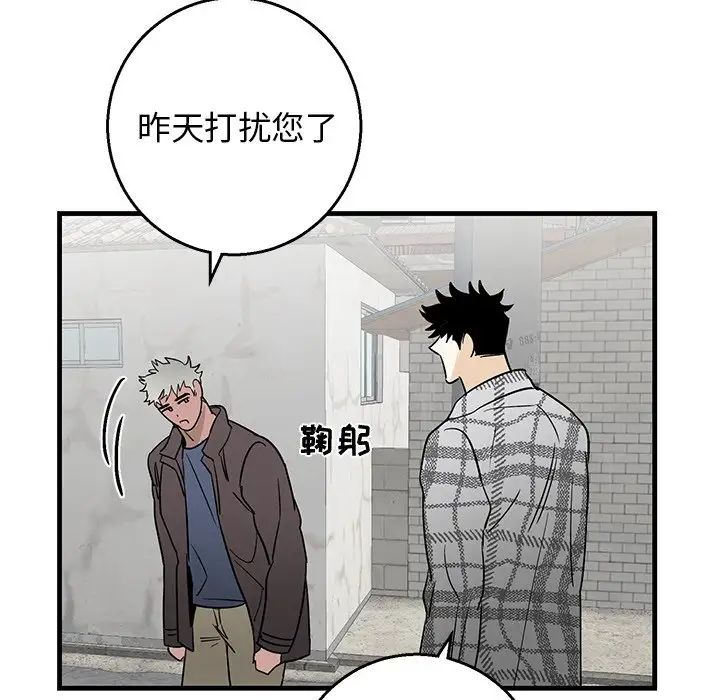 牵我手好吗?第14话