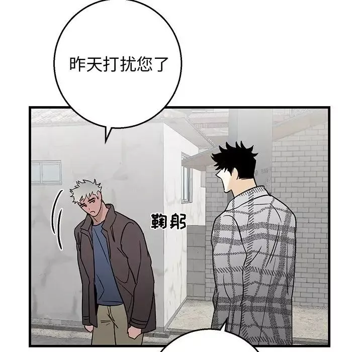 牵我手好吗?-第14话 - 图片 66