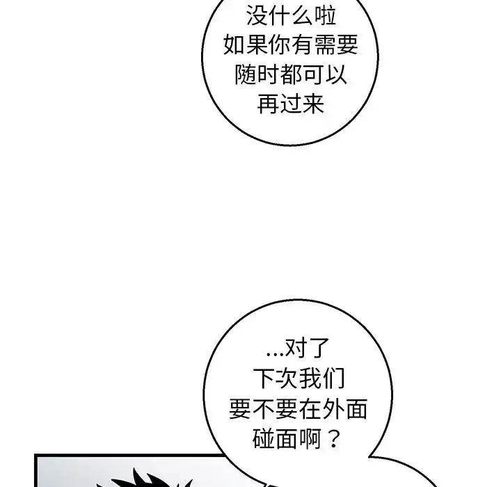 牵我手好吗?-第14话 - 图片 67