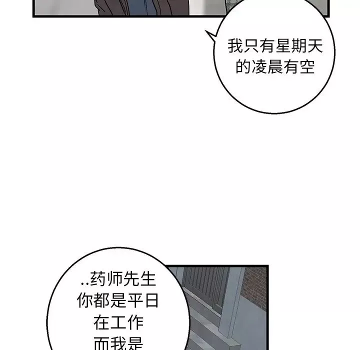 牽我手好嗎?第14话