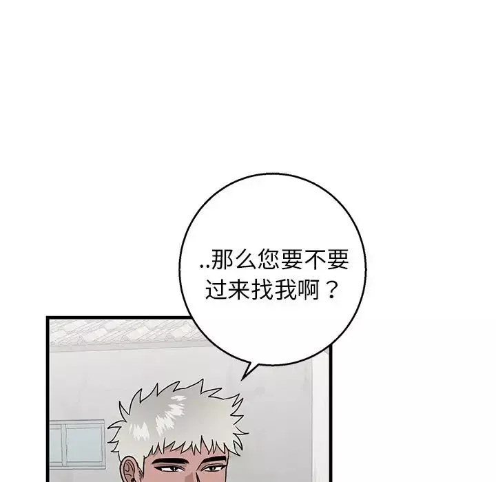 牵我手好吗?-第14话 - 图片 72