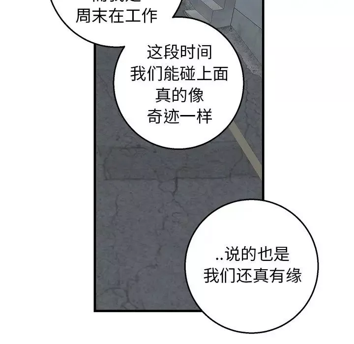 牽我手好嗎?第14话