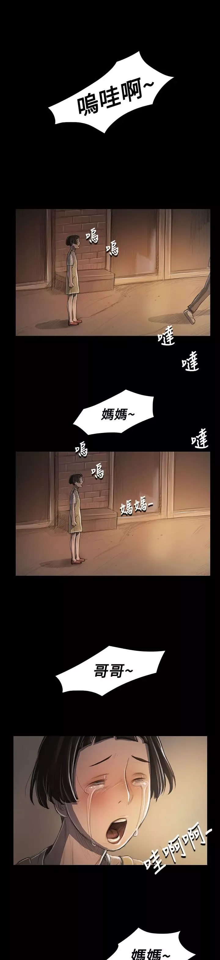 姐姐第25话