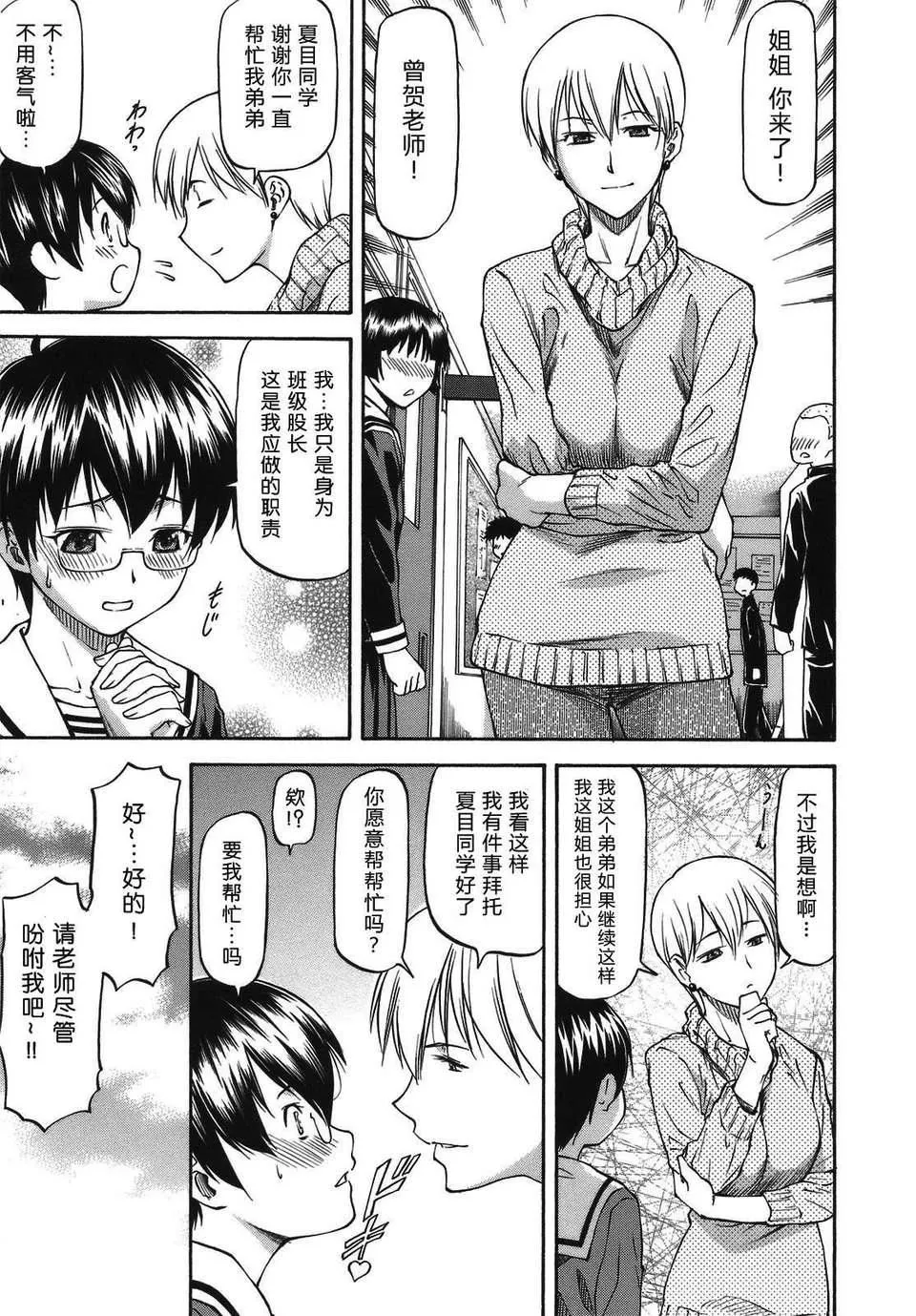 [流一本]み～とほ～る[中國翻訳]BY天月NTR[流一本]み～とほ～る[中國翻訳]BY天月NTR