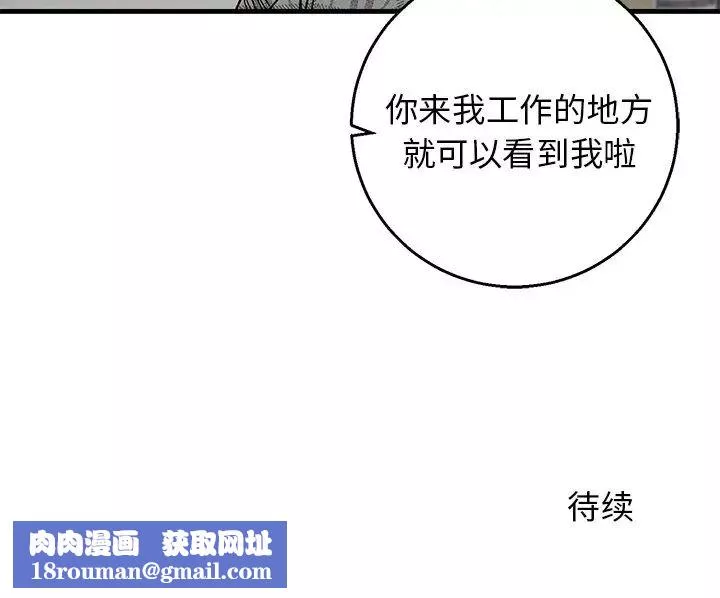 牽我手好嗎?第14话