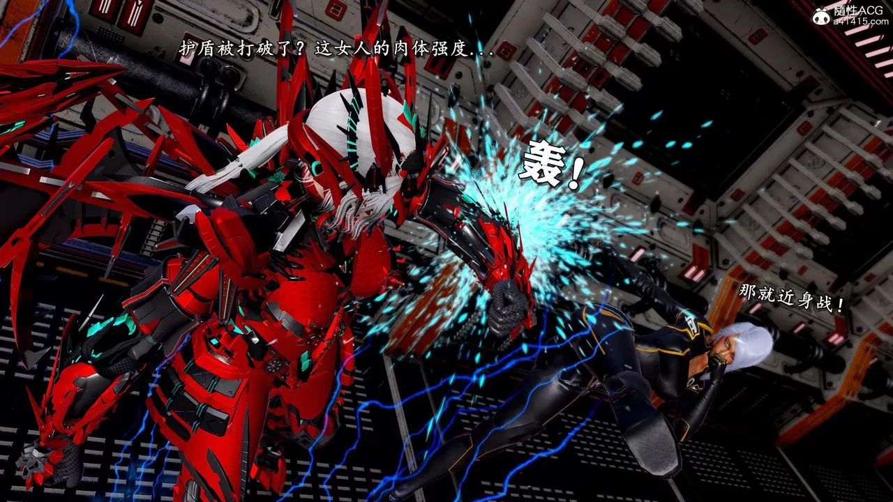 [3D]奴役三界人间-第45话 - 图片 31