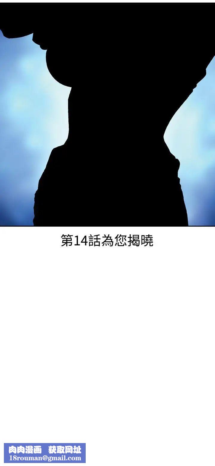 疗癒女孩第13话