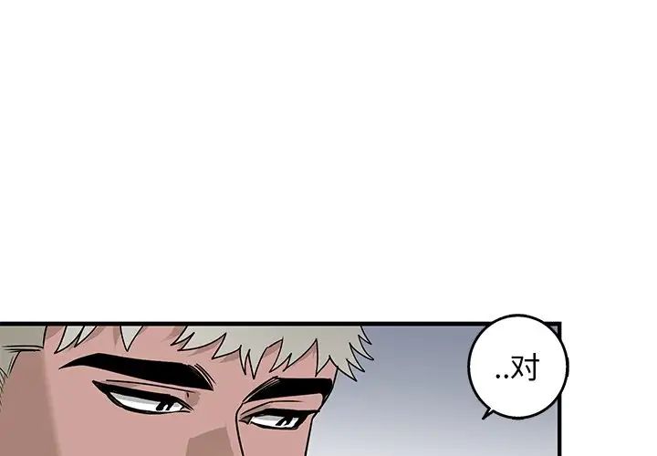 牵我手好吗?第15话