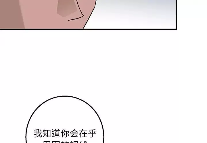 牽我手好嗎?第15话