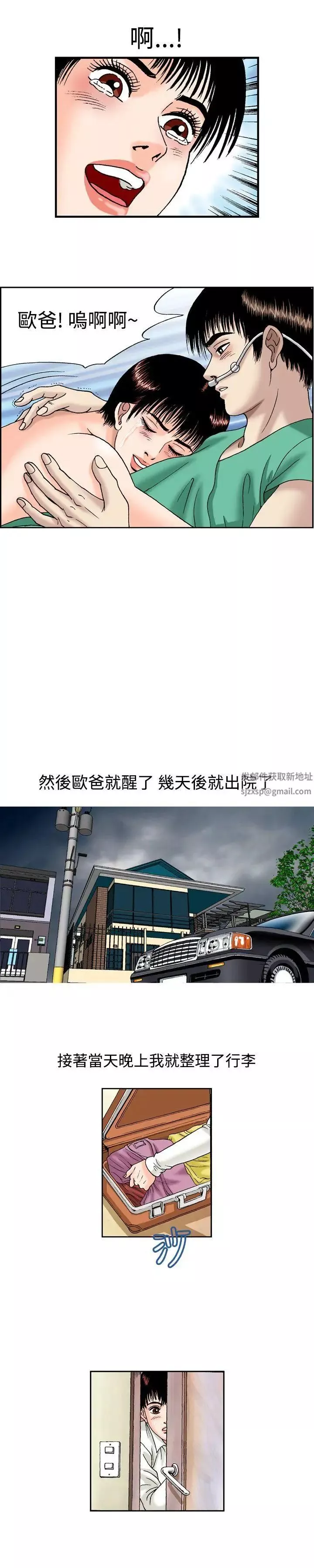 疗癒女孩-第14话 - 图片 4