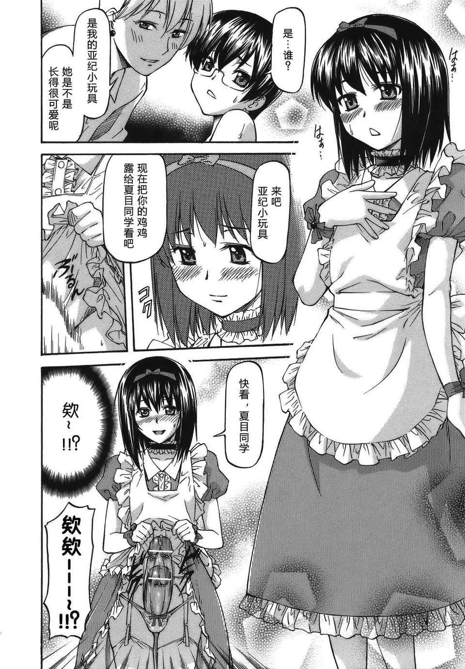 [流一本]み～とほ～る[中國翻訳]BY天月NTR[流一本]み～とほ～る[中國翻訳]BY天月NTR