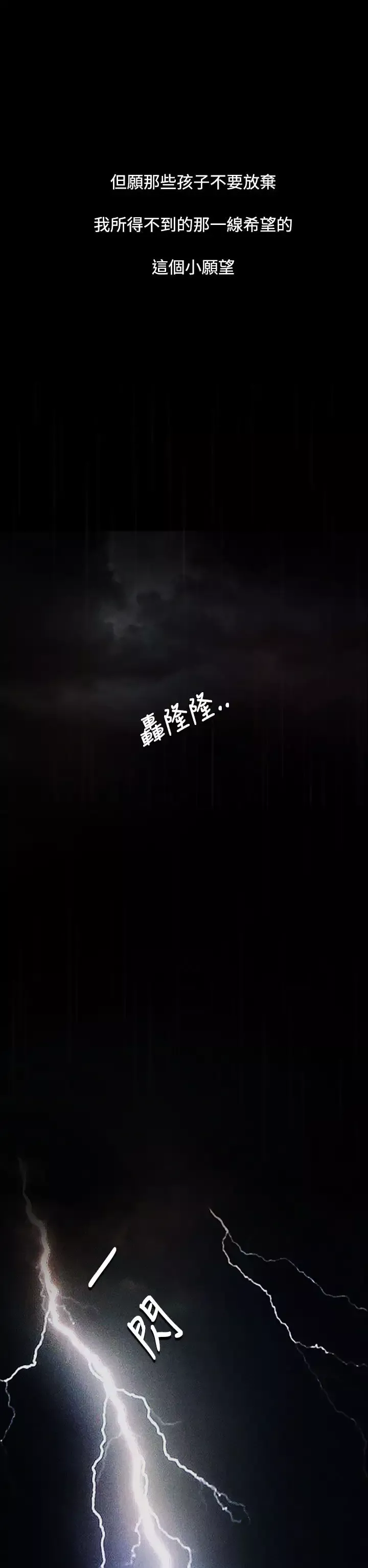 姐姐-第25话 - 图片 18