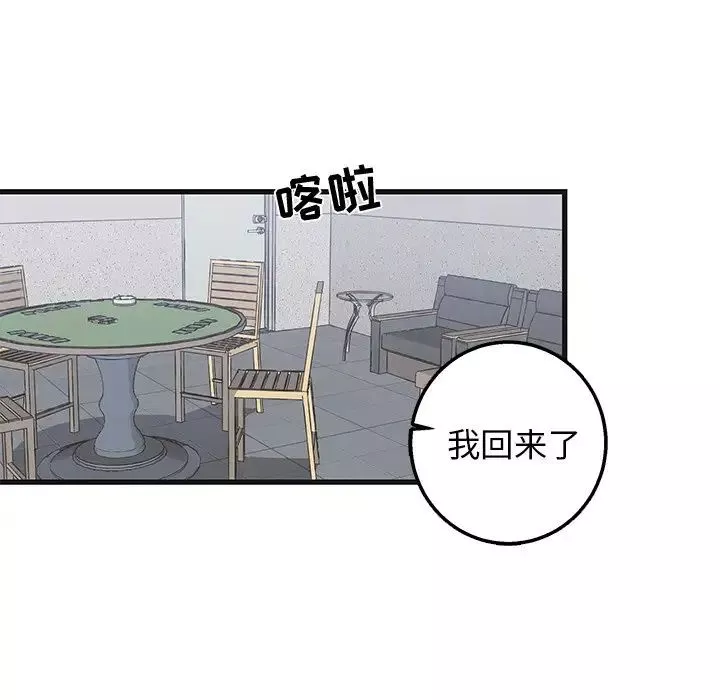 牽我手好嗎?第15话