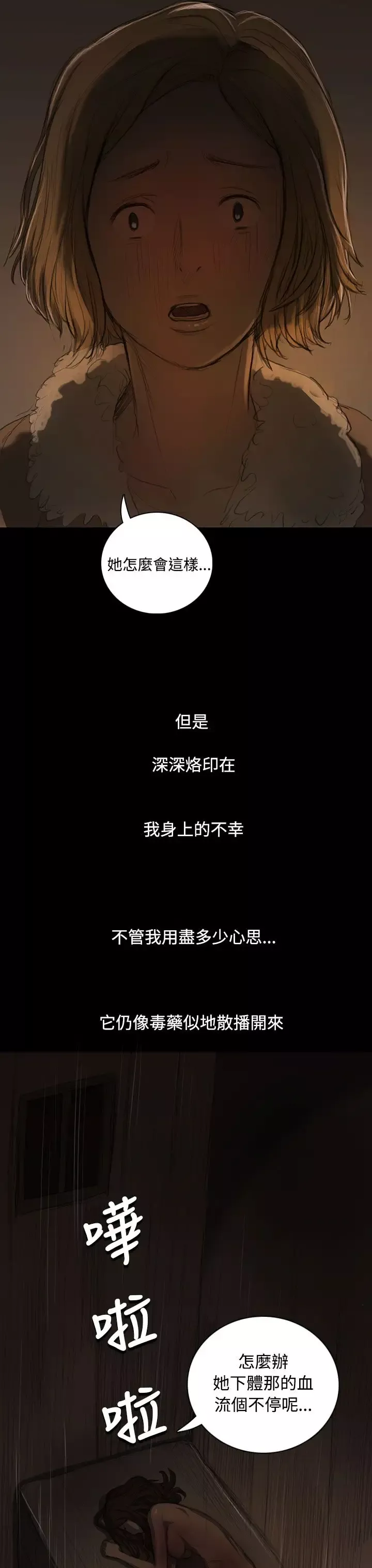 姐姐第25话