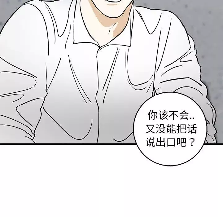 牵我手好吗?-第15话 - 图片 13