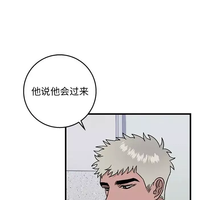 牵我手好吗?-第15话 - 图片 14
