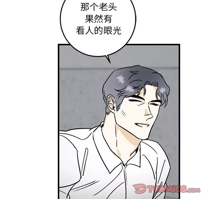 牽我手好嗎?第15话