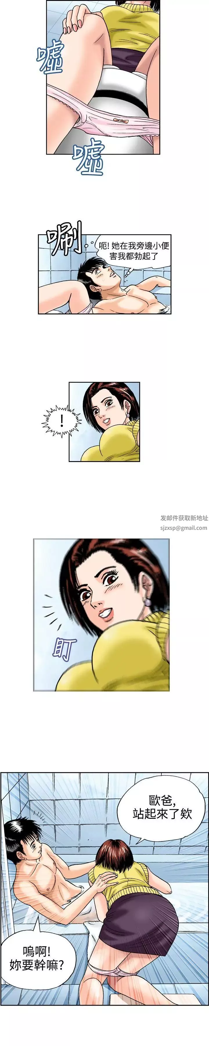 療癒女孩第14話