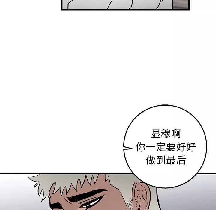 牽我手好嗎?第15话