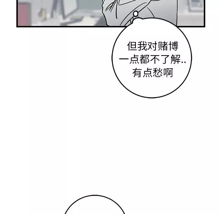 牵我手好吗?-第15话 - 图片 24
