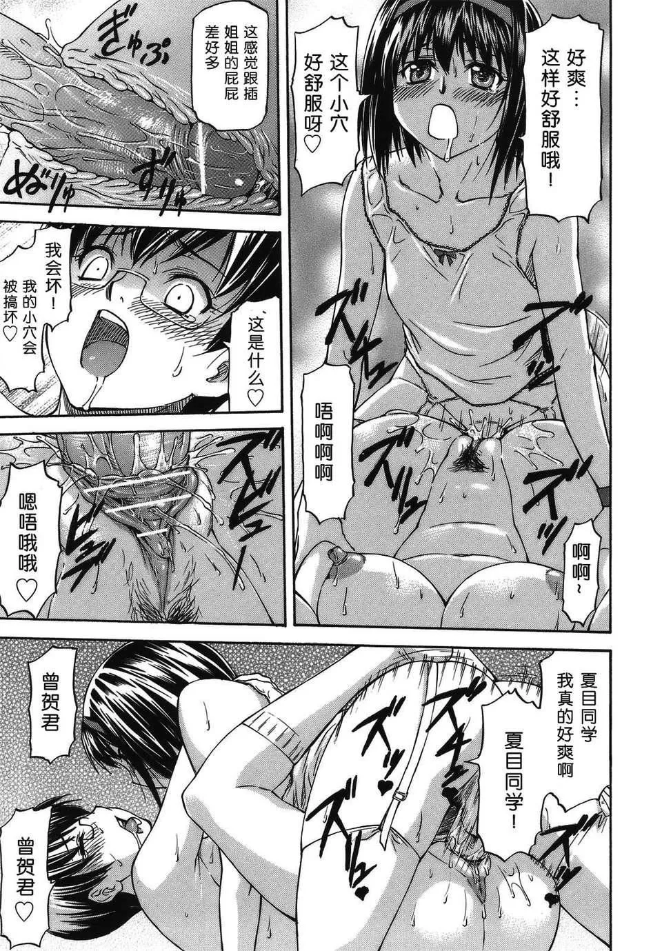 [流一本]み～とほ～る[中國翻訳]BY天月NTR[流一本]み～とほ～る[中國翻訳]BY天月NTR