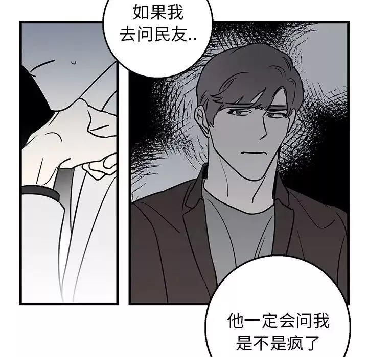牵我手好吗?-第15话 - 图片 25