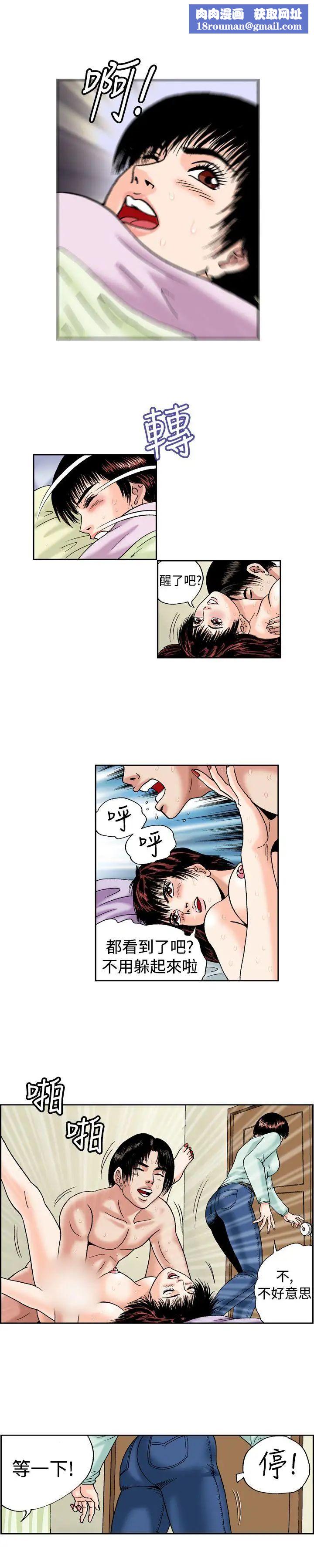 疗癒女孩第15话