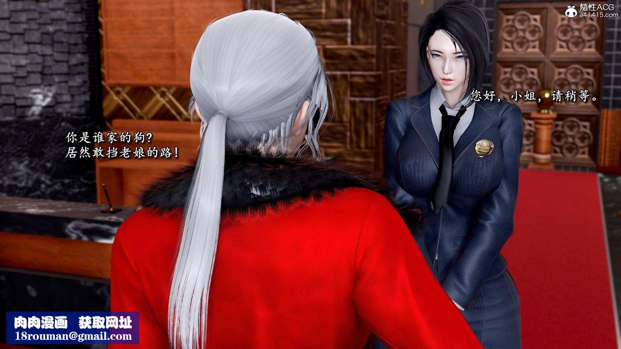 [3D]奴役三界人间第45话