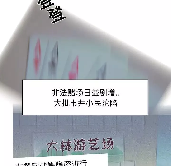 牵我手好吗?-第15话 - 图片 33