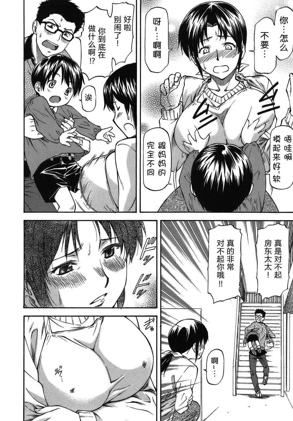 [流一本]み～とほ～る[中國翻訳]BY天月NTR[流一本]み～とほ～る[中國翻訳]BY天月NTR
