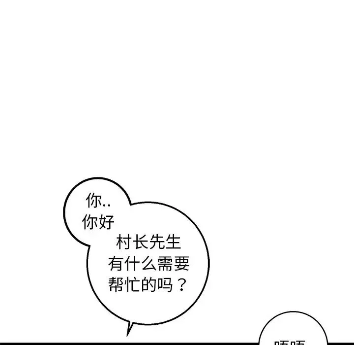 牽我手好嗎?第15话