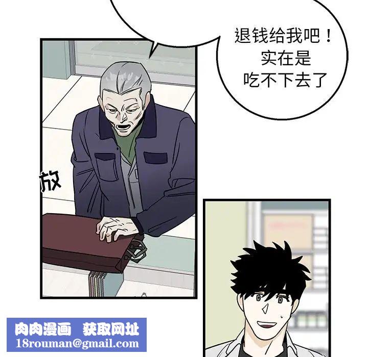 牵我手好吗?第15话