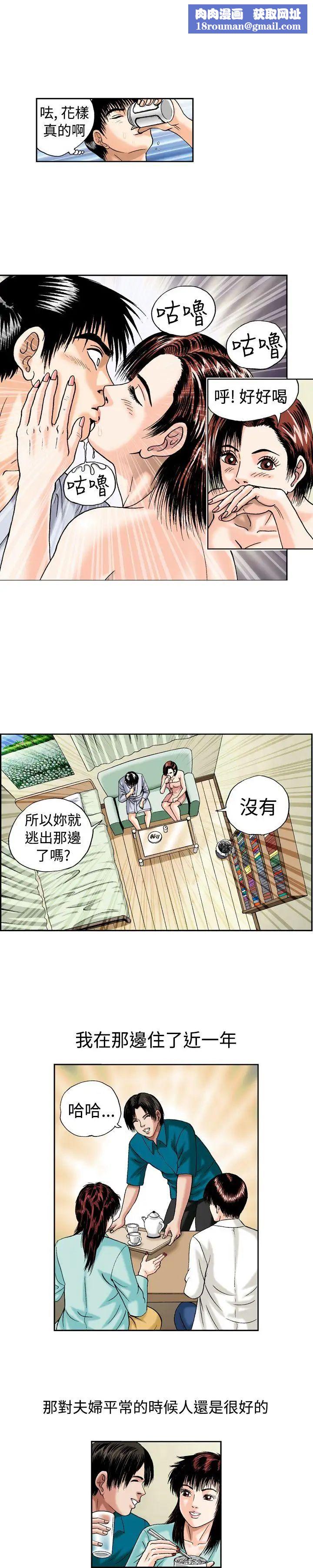 疗癒女孩第16话