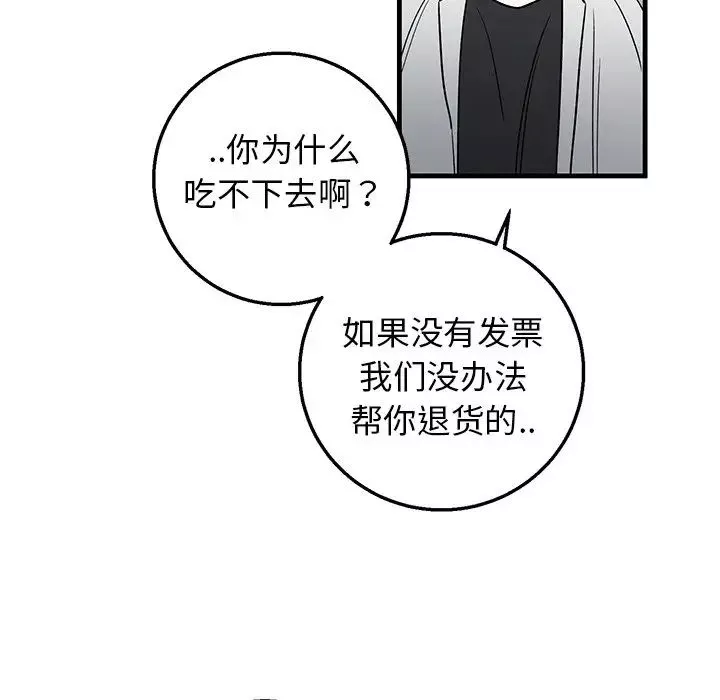 牽我手好嗎?第15话