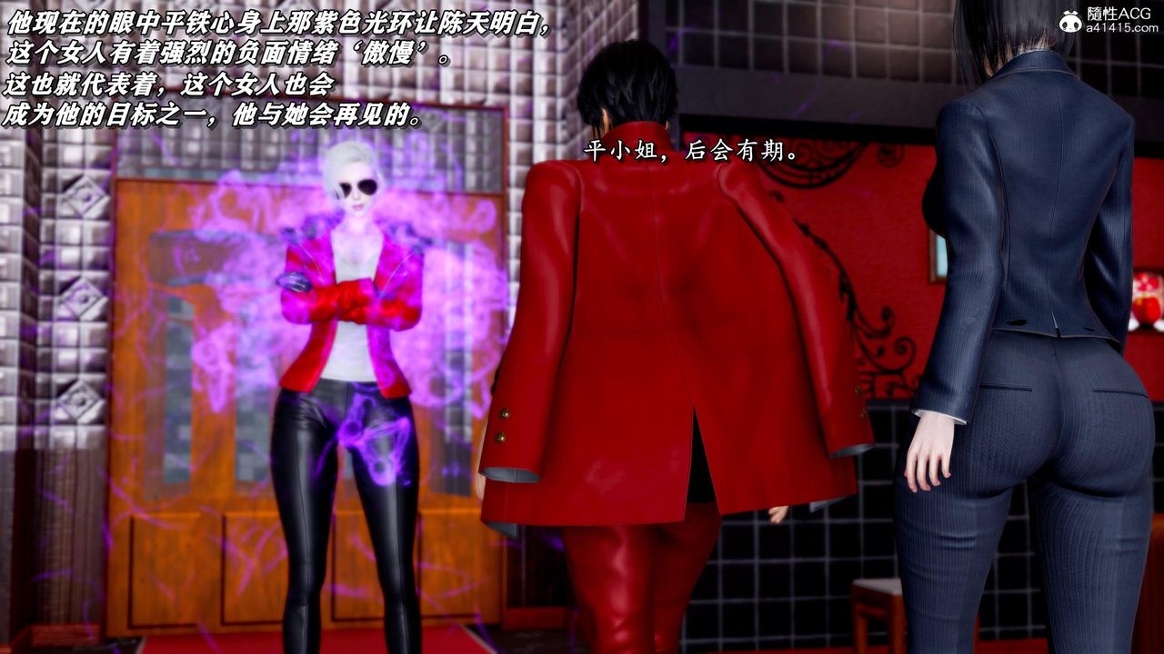 [3D]奴役三界人間第45話