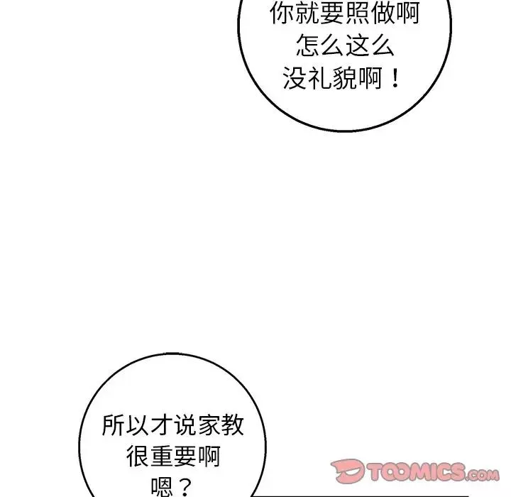 牽我手好嗎?第15话