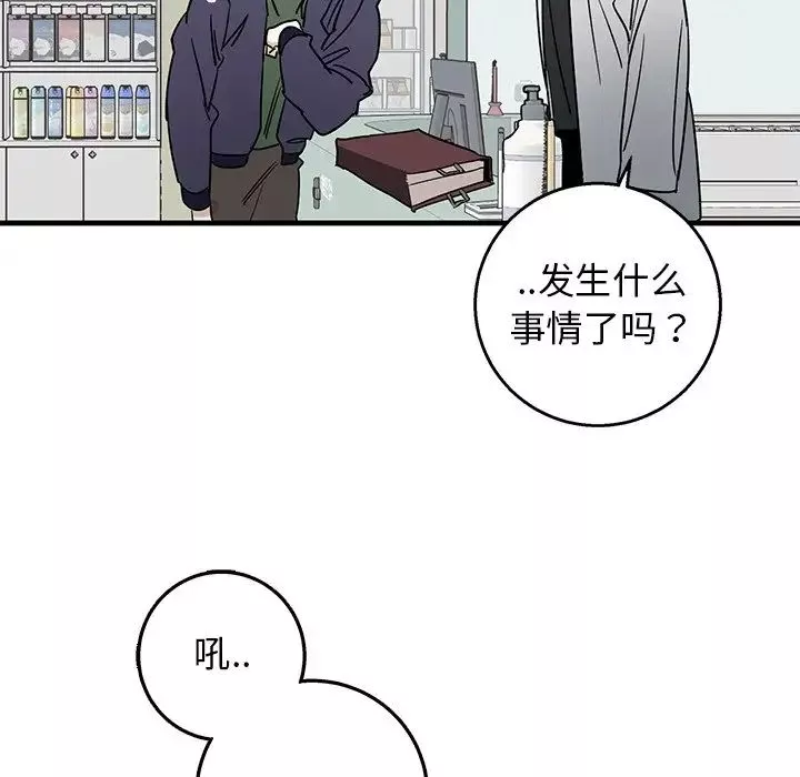 牽我手好嗎?第15话