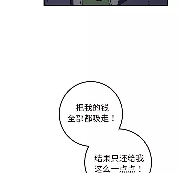 牽我手好嗎?第15话