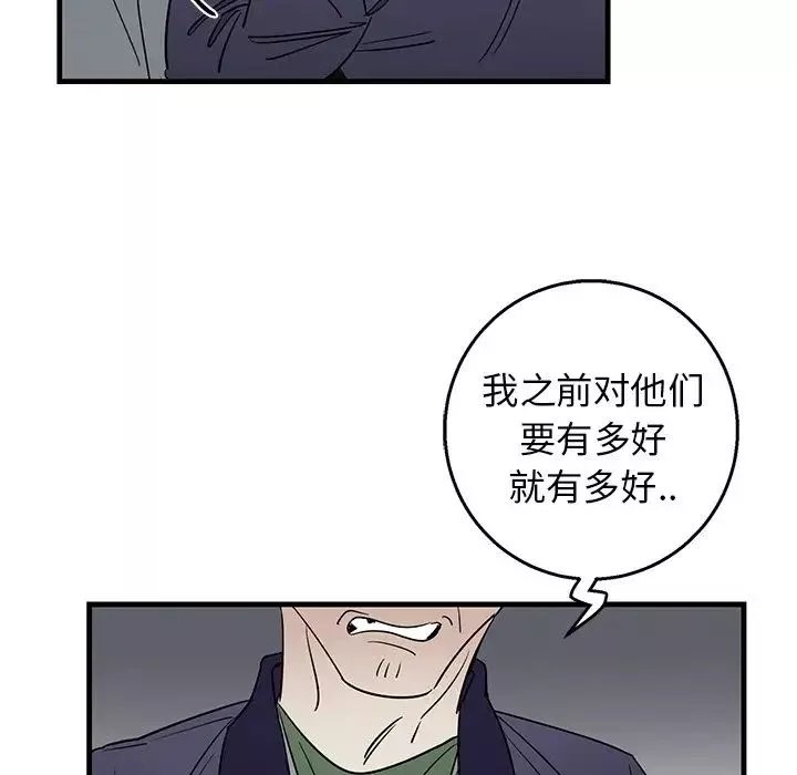 牵我手好吗?-第15话 - 图片 51