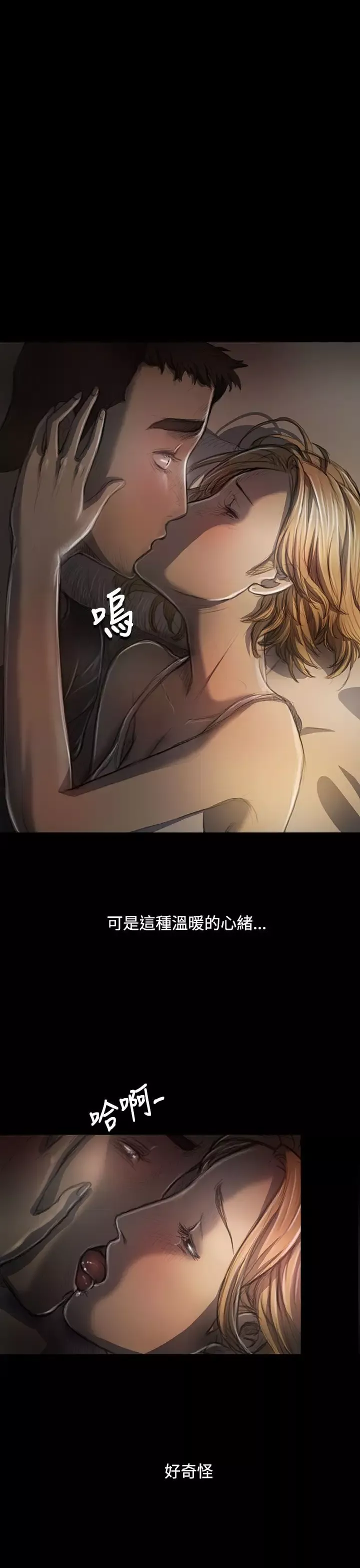 姐姐第26话
