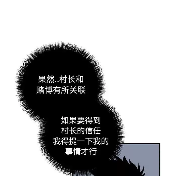 牵我手好吗?-第15话 - 图片 54
