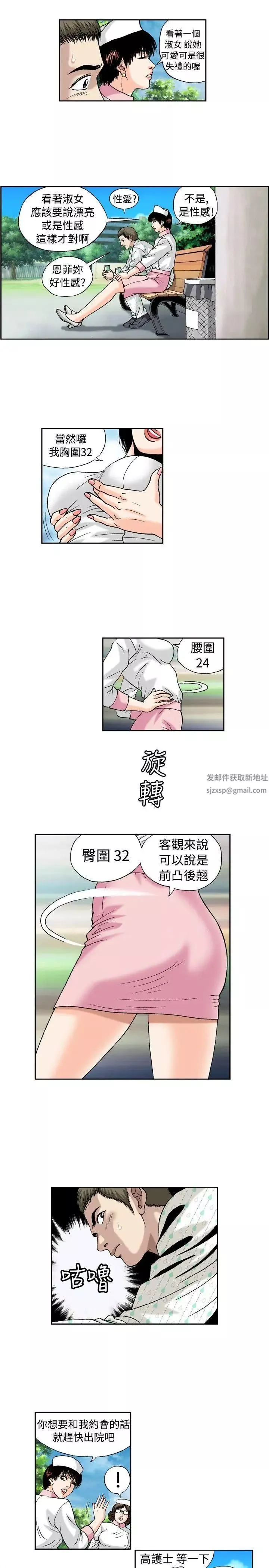 療癒女孩第17話
