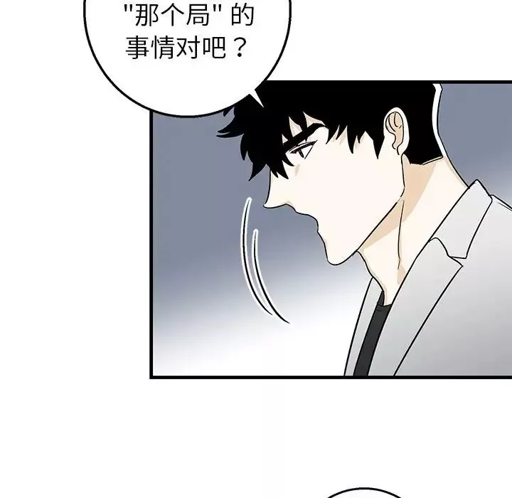 牽我手好嗎?第15话