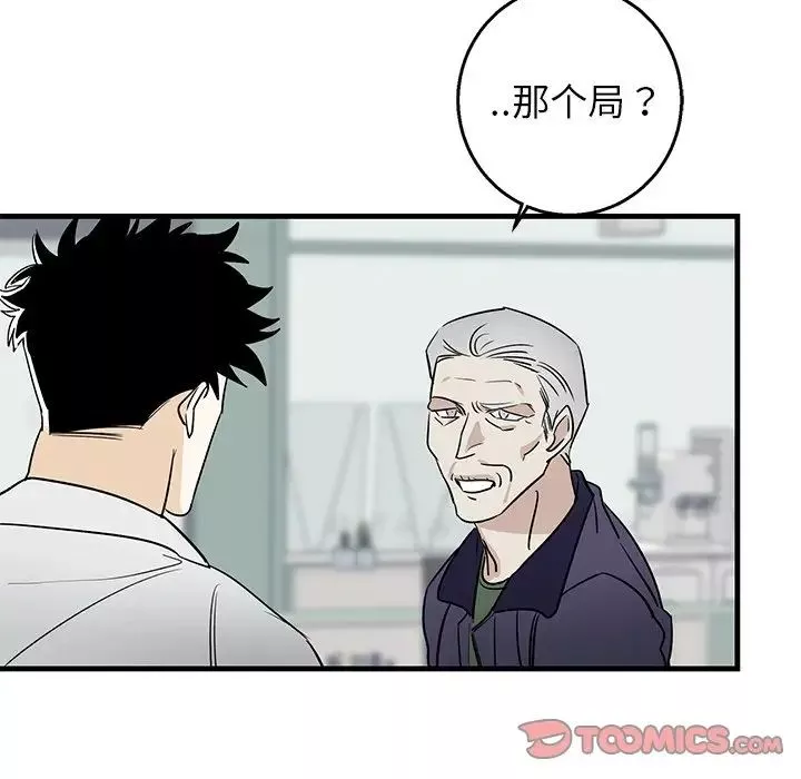 牽我手好嗎?第15话