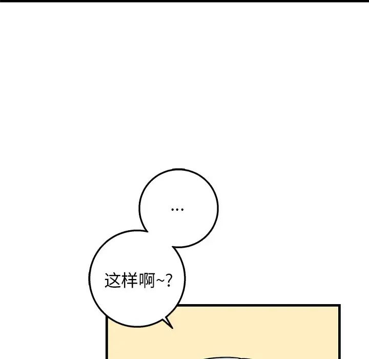 牵我手好吗?第15话