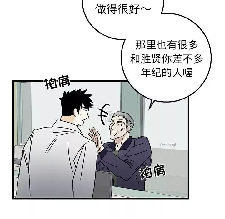 牽我手好嗎?第15话
