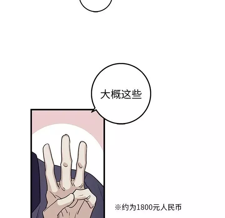 牽我手好嗎?第15话