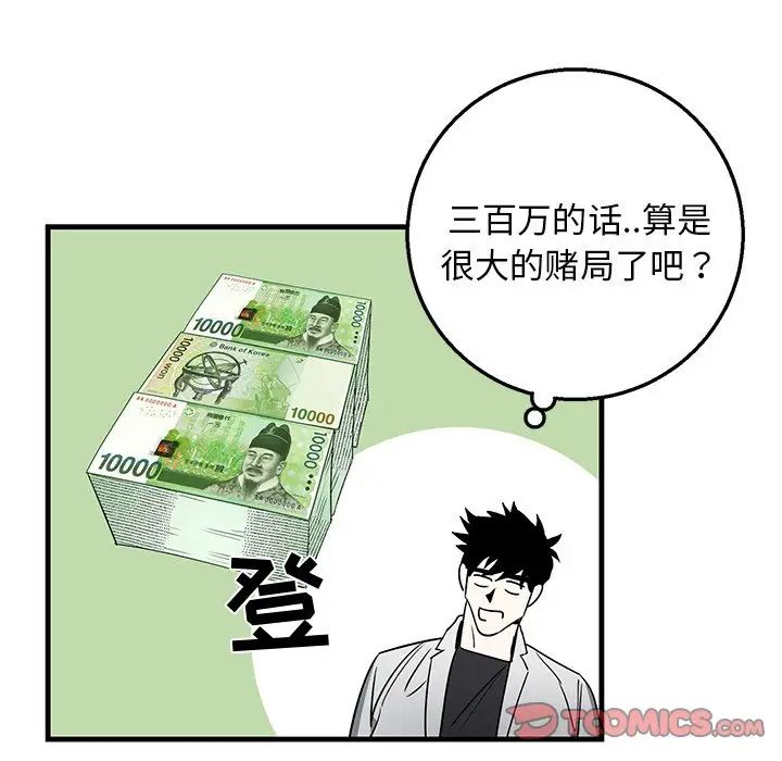 牵我手好吗?第15话